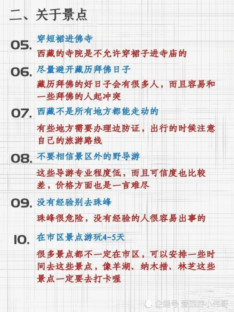 最新进藏要求详解，准备踏上神秘西藏之旅的您，不可不知的进藏指南，进藏最新要求详解，踏上神秘西藏之旅的必备指南