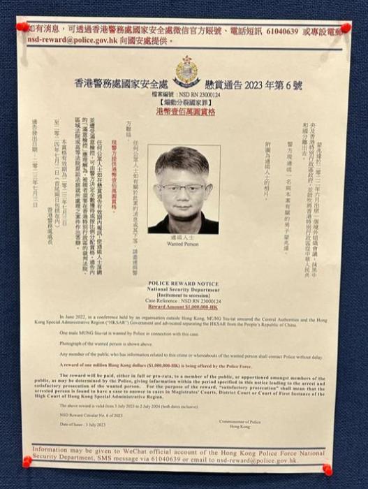 TVB前演员涉嫌煽动分裂国家被通缉，事件深度剖析