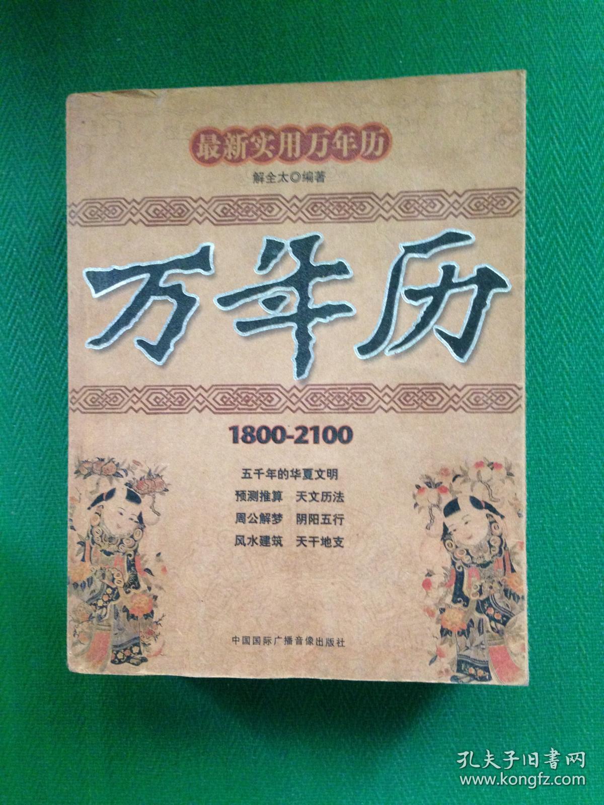 今日万历年，历史变迁下的现代启示