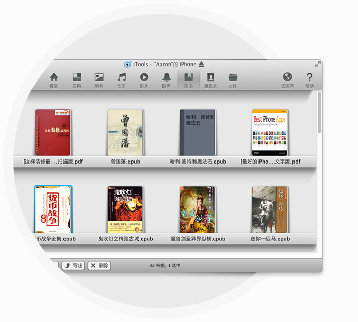 一站式影音下载解决方案，iTunes Doubler for Mac免费下载！