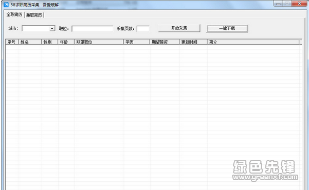 探究58简历免费下载器的优势与价值解析