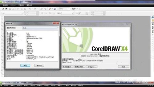 免费下载CorelDRAW X4——设计与创意的完美工具