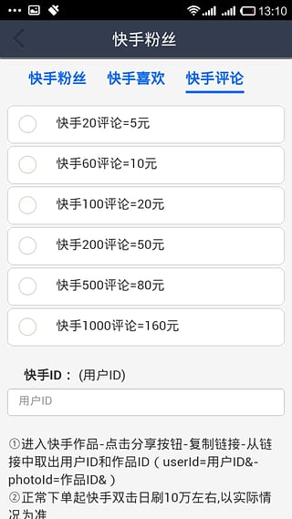 快手视频创作入门指南，免费安全下载与安装教程