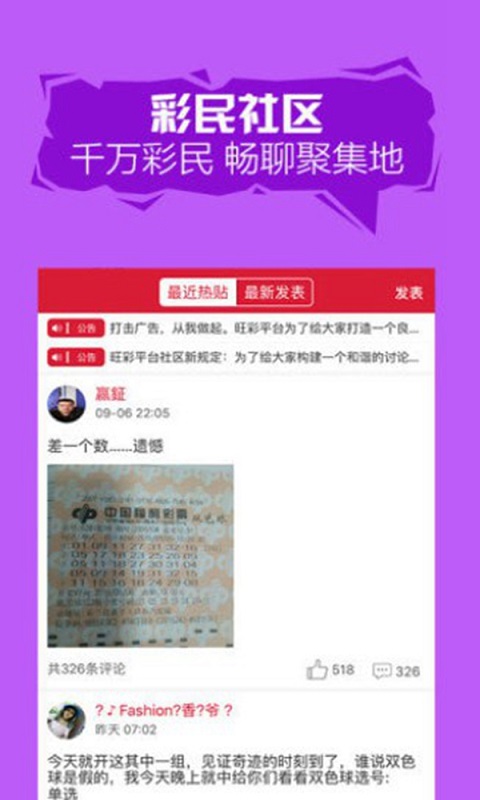 双色球新手入门指南，视频教学下载与技巧解析