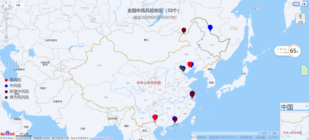 最新疫情动态及第二国面临的挑战