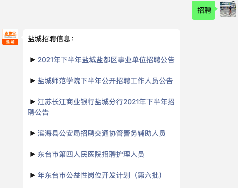 响水县委干部公示，区域发展与治理模式创新者的集结舞台